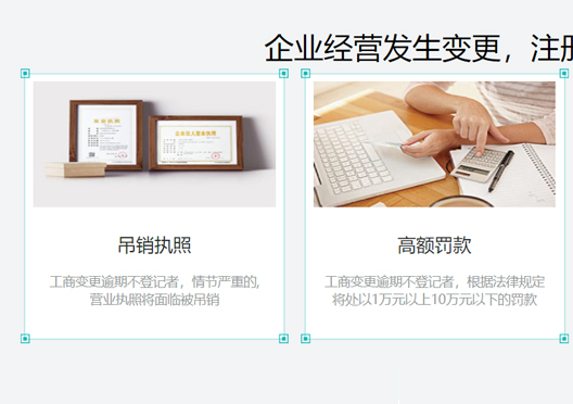 鄭東新區(qū)公司工商信息不變更后果