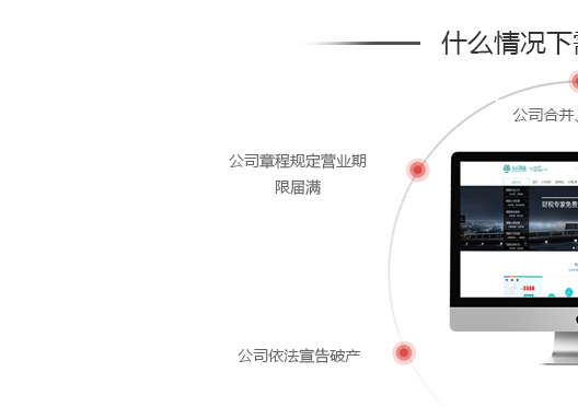 鄭州鄭東新區(qū)公司注銷(xiāo)條件