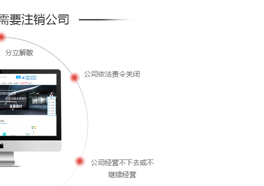 鄭州鄭東新區(qū)公司注銷(xiāo)條件