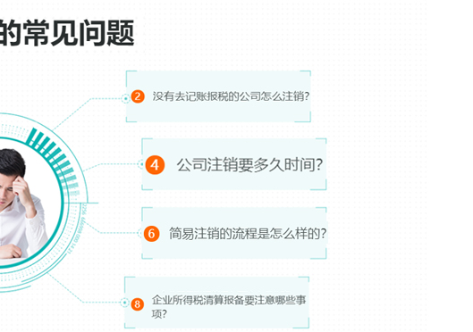 鄭州鄭東新區(qū)公司工商注銷(xiāo)常見(jiàn)問(wèn)題