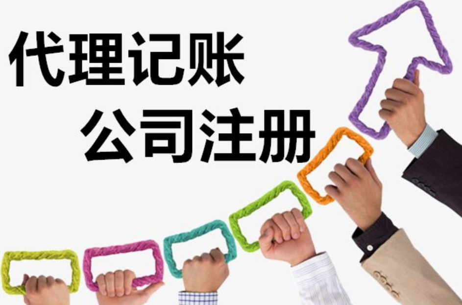 鄭州注冊(cè)一般納稅人公司需要哪些流程？