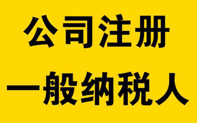 鄭州公司注冊，鄭州注冊公司