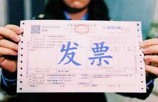 你是否也經(jīng)常被“發(fā)票”的這些事困擾過，看小編放大招！