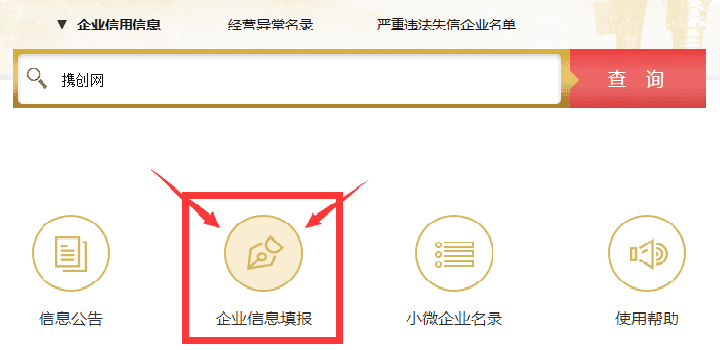 鄭州市工商局企業(yè)年報聯絡員