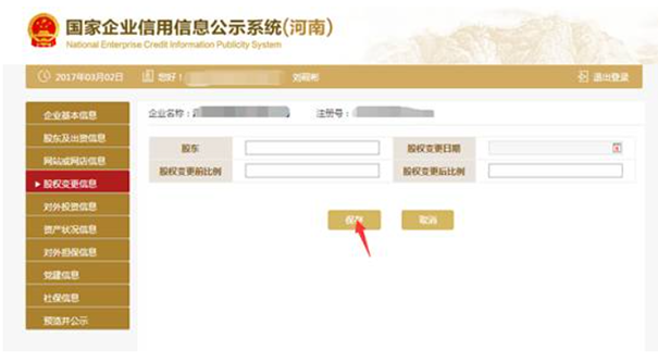 鄭州企業(yè)年報代理網上申報流程