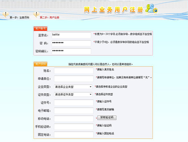鄭州市惠濟區(qū)公司核名流程