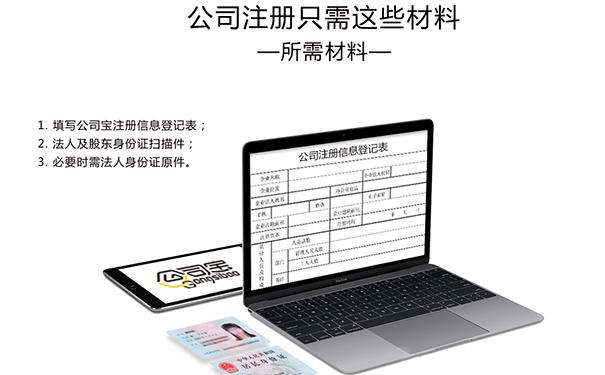 鄭州管城區(qū)注冊外貿公司流程