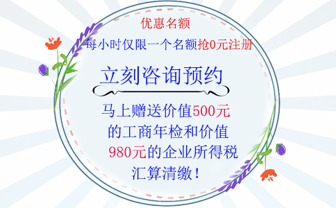 鄭州網(wǎng)絡(luò)科技公司注冊(cè)流程