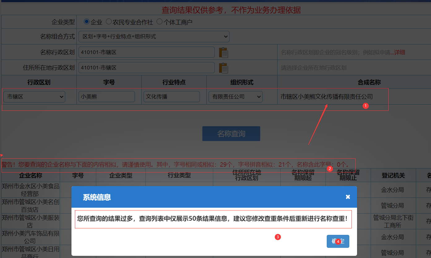 http://www.dskfmh.com/zhuce/gszc/96.html