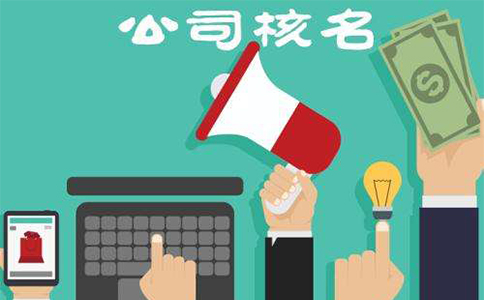 鄭州網(wǎng)上申請(qǐng)營業(yè)執(zhí)照字號(hào)怎么填