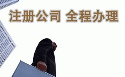 鄭州注冊分公司流程及費用標準？看看你了解多少？