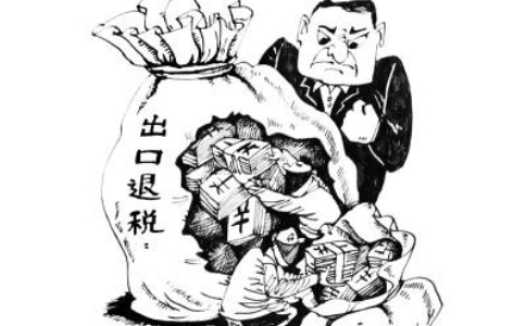 鄭州出口退稅賬務(wù)處理知識(shí)，你該了解這些？