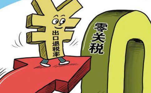 鄭州外貿(mào)企業(yè)出口退稅流程，出口退稅備案資料有哪些？