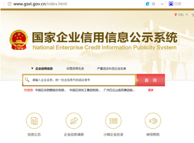 一般情況下，個(gè)人或企業(yè)合作伙伴查詢鄭州的注冊(cè)信息，通常按照以下步驟進(jìn)行