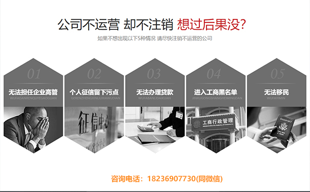 第二個問題：鄭州餐飲店?duì)I業(yè)執(zhí)照注銷要交稅嗎