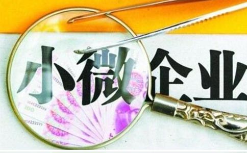 2022年鄭州小型微利企業(yè)所得稅優(yōu)惠政策梳理，該如何申請