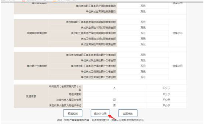  焦作市工商局企業(yè)年報聯(lián)絡(luò)員