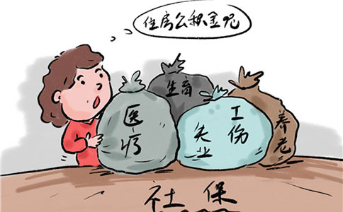 三部門發(fā)布報(bào)告，截至去年末住房公積金累計(jì)繳存總額逾十九萬億元