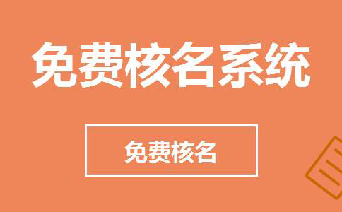 鄭州管城區(qū)個體工商戶核名地址在哪？