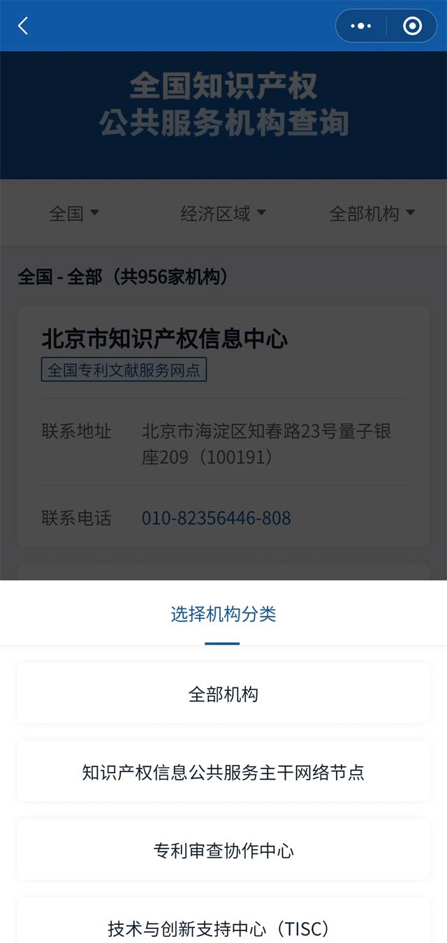 知識(shí)產(chǎn)咨詢、注冊(cè)、維權(quán)舉報(bào)地址