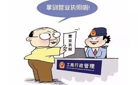 2022鄭州二七區(qū)網上辦理營業(yè)執(zhí)照費用，條件，流程