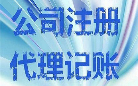 鄭州注冊(cè)勞務(wù)公司需要什么條件？沒有地址行不行？