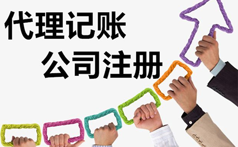 鄭州鄭東新區(qū)公司注冊(cè)代理記賬200元每月是貴還是便宜？