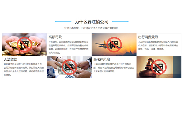 鄭州工商稅務不注銷的后果(鄭州稅務異常罰款一般多少錢)