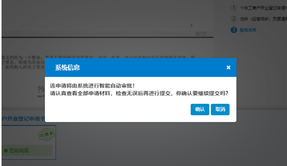  河南省鄭州二七區(qū)公司網(wǎng)上營業(yè)執(zhí)照辦理流程設立登記材料提交