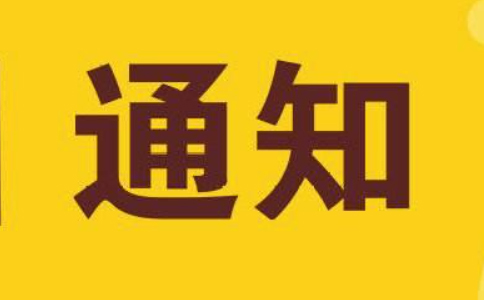 國務院印發(fā)《關(guān)于取消和調(diào)整一批罰款事項的決定》