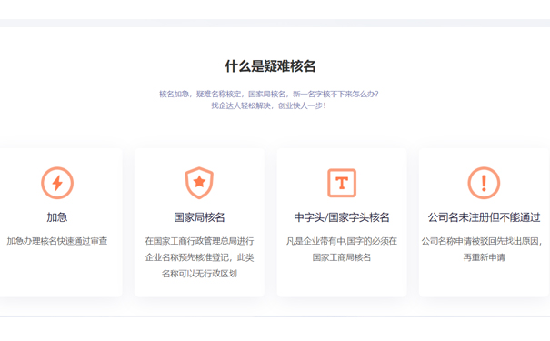 鄭州高新區(qū)市如何網(wǎng)上名稱預(yù)核準