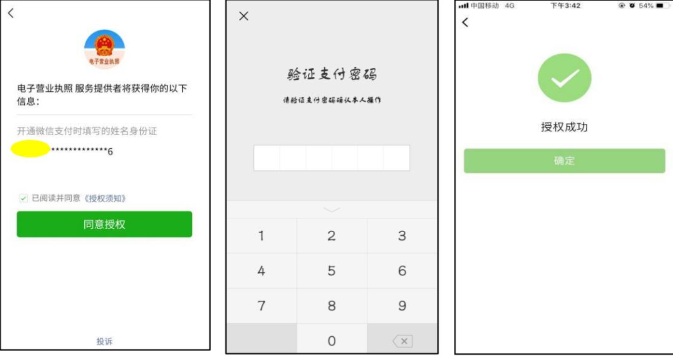 河南全程電子化服務(wù)平臺電子營業(yè)執(zhí)照簽名操作手冊實(shí)名驗(yàn)證