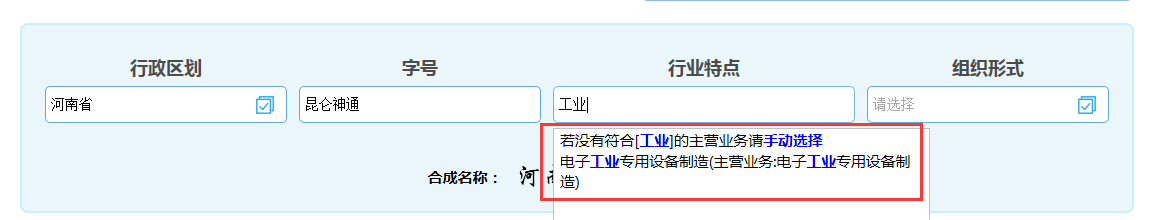 河南省分公司注冊(cè)流程行業(yè)特點(diǎn)