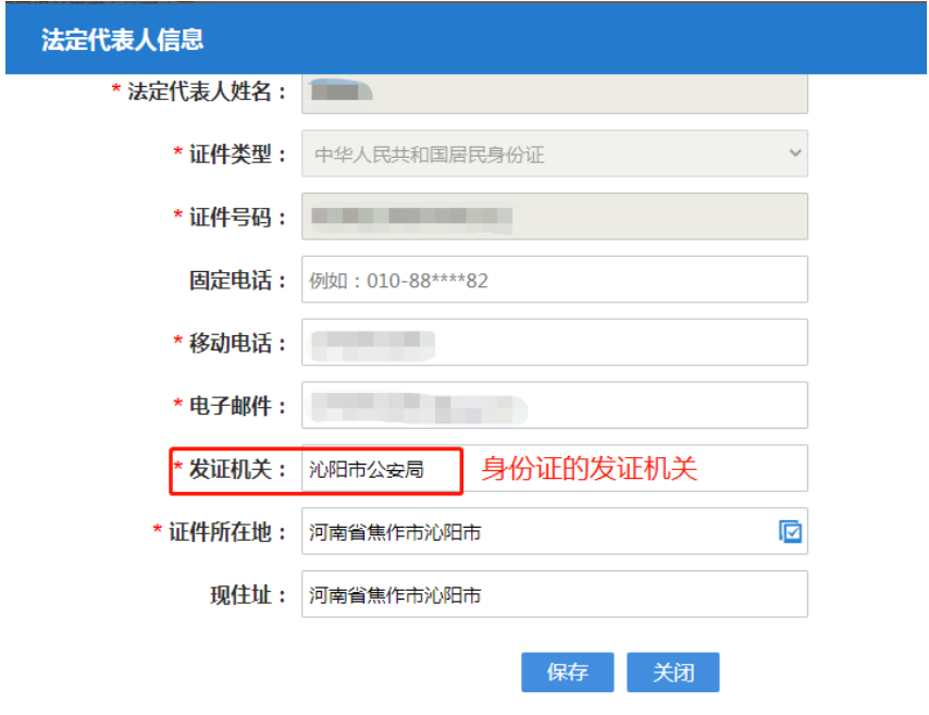 河南分公司注冊代辦流程中發(fā)證機(jī)關(guān)