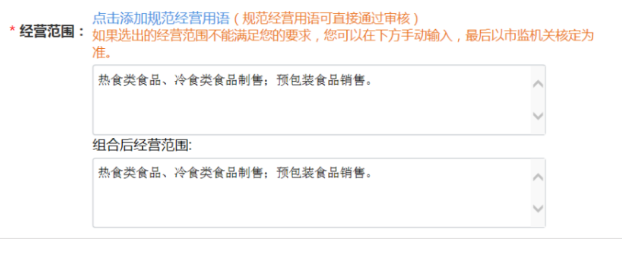河南掌上登記個(gè)體戶(hù)網(wǎng)上注冊(cè)流程經(jīng)營(yíng)范圍