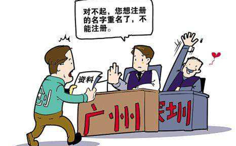 專業(yè)操作河南疑難名稱核準