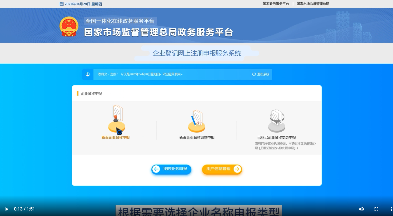 焦作無(wú)地域總局疑難核名步驟企業(yè)名稱(chēng)登記網(wǎng)上申報(bào)企業(yè)名稱(chēng)申報(bào)