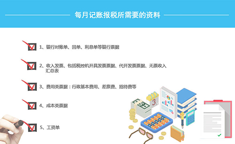 鄭州新注冊公司怎么進行稅務(wù)登記？