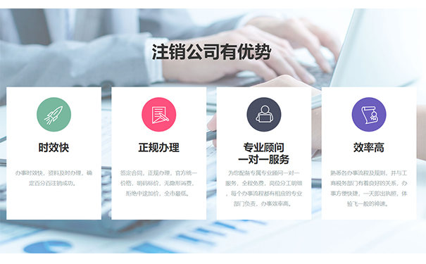 鄭州惠濟(jì)區(qū)公司注銷費(fèi)用代辦