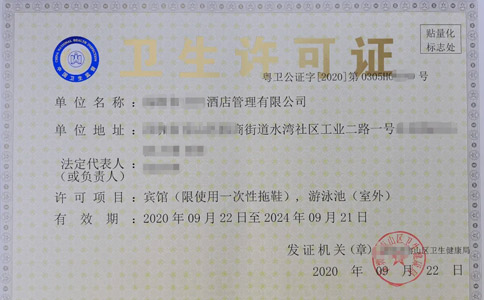 鄭州衛(wèi)生許可證辦理流程app(早餐衛(wèi)生許可證多少錢辦理)