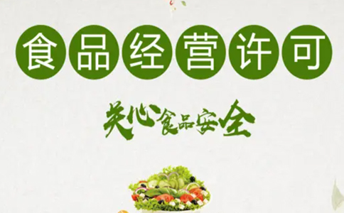 鄭州網(wǎng)店食品經(jīng)營許可證申請(qǐng)材料