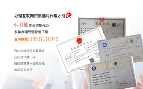 鄭州網(wǎng)店食品經(jīng)營許可證辦結(jié)時(shí)限