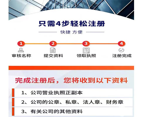 河南注冊(cè)公司需要多久時(shí)間能辦好流程