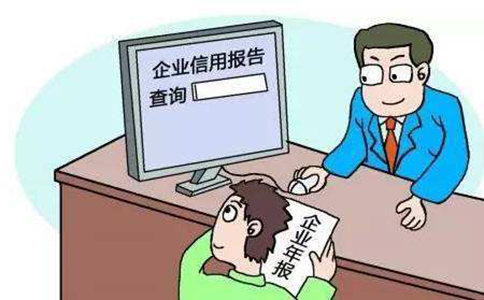 河南營(yíng)業(yè)執(zhí)照年檢網(wǎng)上申報(bào)入口官網(wǎng)內(nèi)容