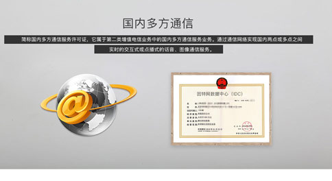 多方通信許可證續(xù)期不通過，該怎么辦？