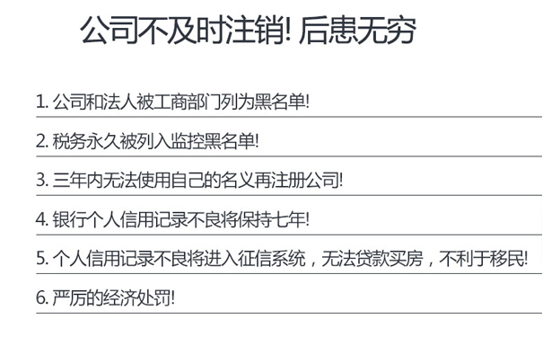 鄭州總公司已經(jīng)注銷了分公司如何辦注銷未辦理后果