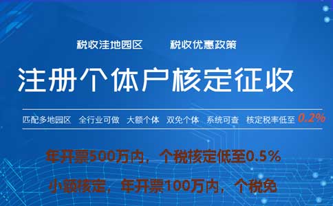 丹東個(gè)體戶核定征收怎么核定(2023年最新政策整理)