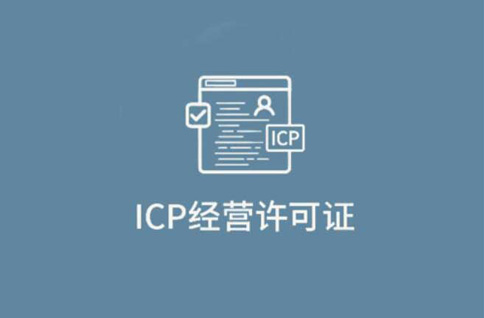 廣東icp許可證需要提供一名計算機人員嗎？