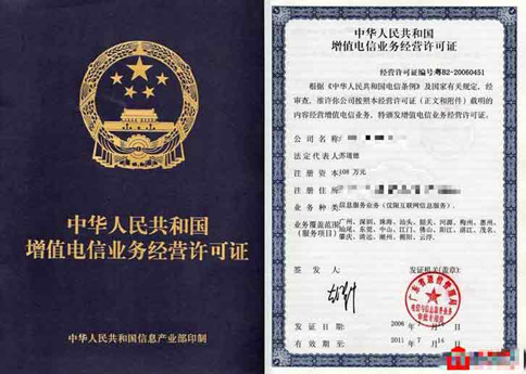 icp許可證什么樣子？辦理廣東icp許可證貴怎么辦？