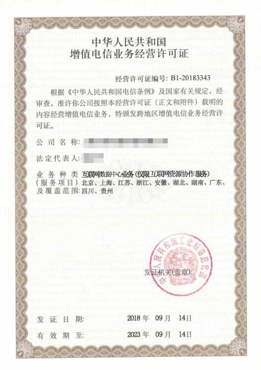 云服務商資質多久可以辦理下來，云資源協(xié)作牌照多少錢？